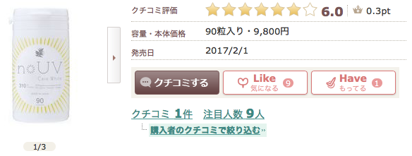 ノーブケアホワイト