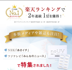 楽天